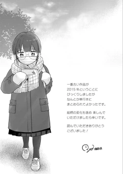 Page 177 of Namamusume