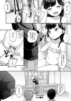 Page 30 of Namamusume