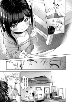 Page 35 of Namamusume