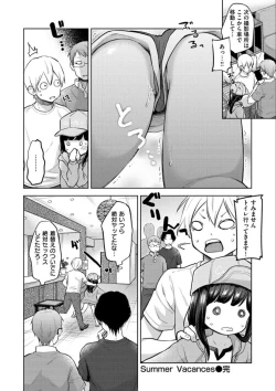 Page 46 of Namamusume