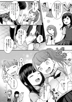 Page 48 of Namamusume