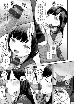 Page 9 of Namamusume