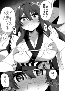 Page 28 of TS Miko-san wa Aragaitai!