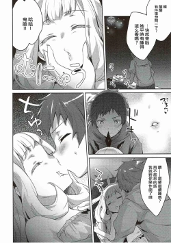 Page 3 of Suyasuya Cagliostro