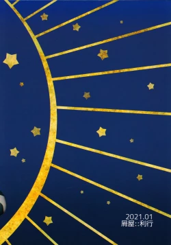 Page 30 of Ore to Keiyaku Shimasen ka?