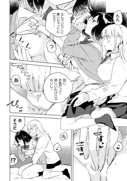 Page 30 of Mamakatsu Yuri Ecchi Vol. 1