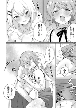 Page 56 of Mamakatsu Yuri Ecchi Vol. 1