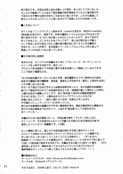 Page 23 of NYMPHPIRE