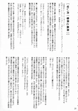 Page 28 of NYMPHPIRE