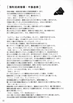 Page 31 of NYMPHPIRE