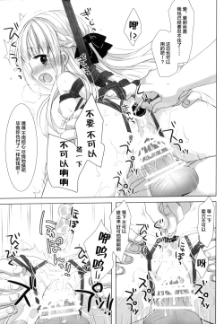 Page 16 of Botsuraku Ojou-sama Kyousei Fuuzoku Ochi Last
