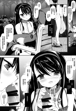 Page 26 of Botsuraku Ojou-sama Kyousei Fuuzoku Ochi Last