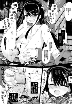 Page 32 of Botsuraku Ojou-sama Kyousei Fuuzoku Ochi Last