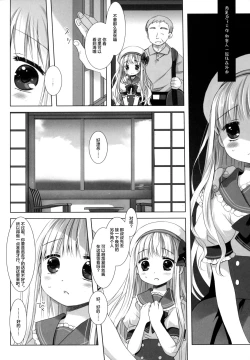 Page 5 of Botsuraku Ojou-sama Kyousei Fuuzoku Ochi Last