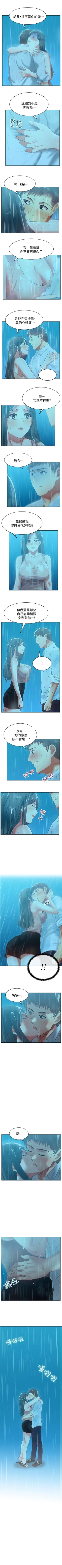 Page 105 of 老婆的閨蜜 1-91