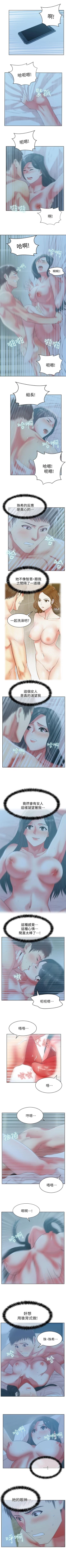 Page 109 of 老婆的閨蜜 1-91