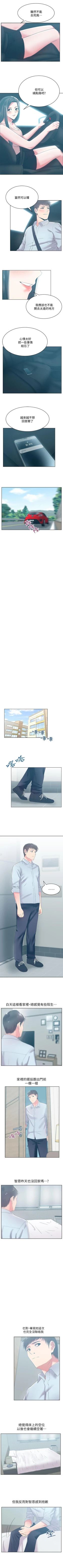 Page 116 of 老婆的閨蜜 1-91