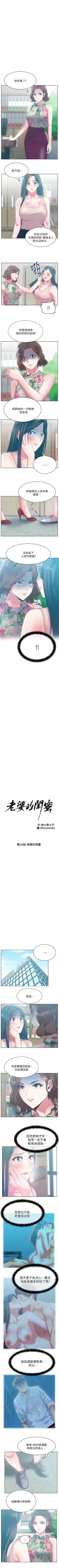 Page 118 of 老婆的閨蜜 1-91