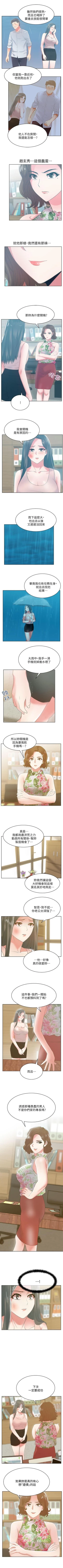 Page 119 of 老婆的閨蜜 1-91