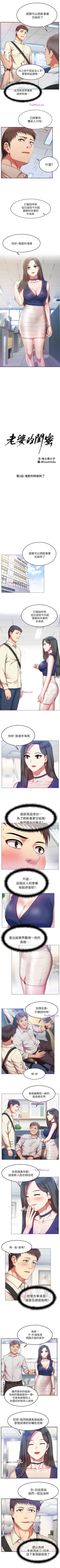 Page 11 of 老婆的閨蜜 1-91