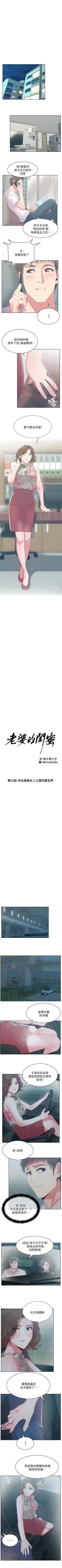 Page 123 of 老婆的閨蜜 1-91