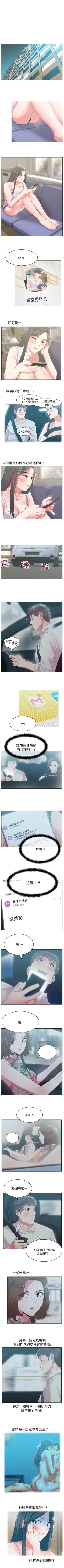 Page 125 of 老婆的閨蜜 1-91