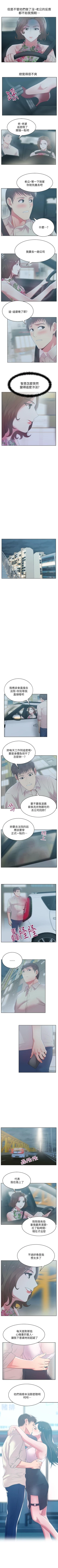 Page 126 of 老婆的閨蜜 1-91