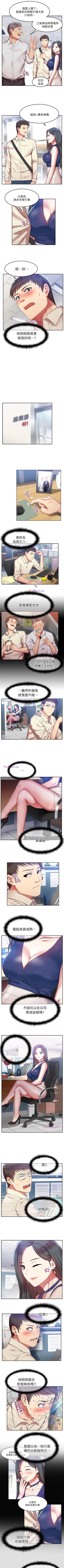 Page 12 of 老婆的閨蜜 1-91