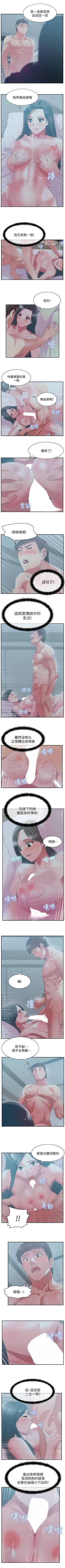 Page 134 of 老婆的閨蜜 1-91