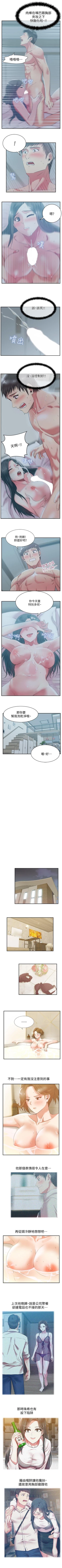 Page 135 of 老婆的閨蜜 1-91