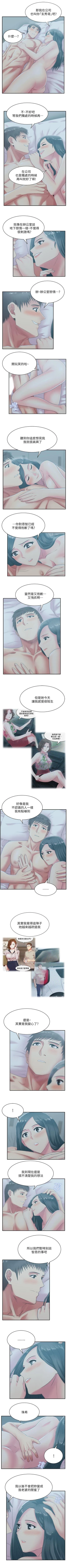 Page 139 of 老婆的閨蜜 1-91