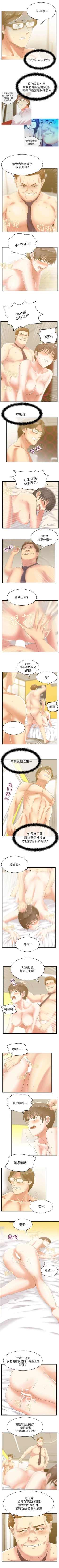 Page 141 of 老婆的閨蜜 1-91