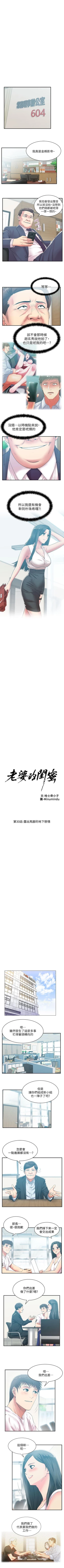 Page 148 of 老婆的閨蜜 1-91