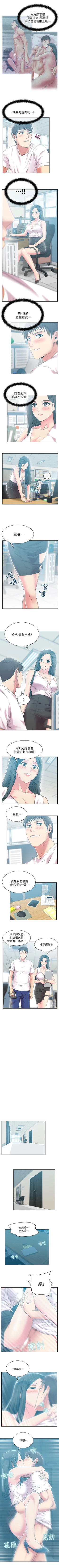 Page 150 of 老婆的閨蜜 1-91