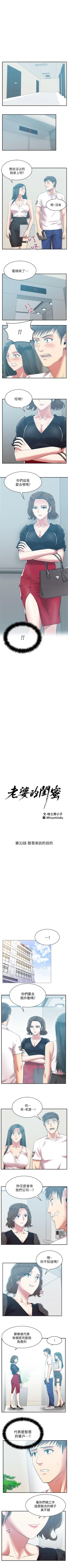 Page 158 of 老婆的閨蜜 1-91