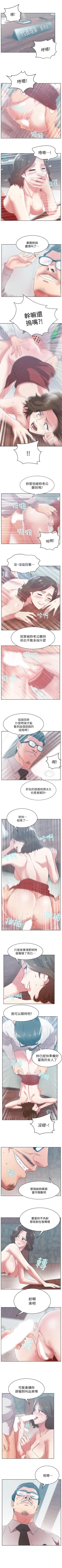 Page 164 of 老婆的閨蜜 1-91