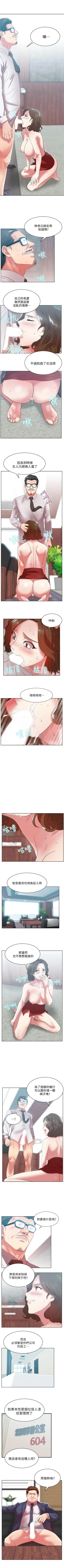 Page 165 of 老婆的閨蜜 1-91