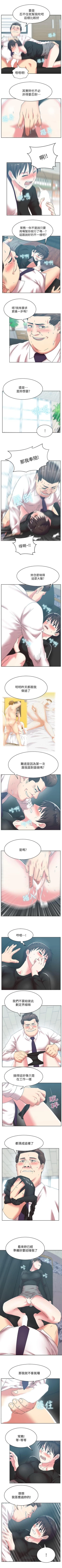 Page 170 of 老婆的閨蜜 1-91