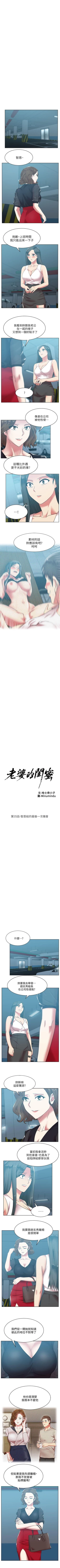 Page 173 of 老婆的閨蜜 1-91