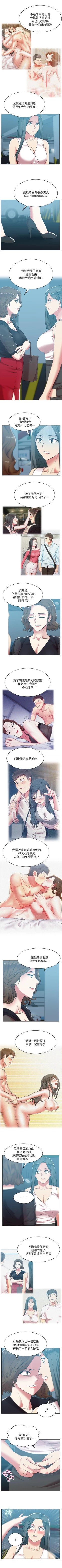 Page 174 of 老婆的閨蜜 1-91