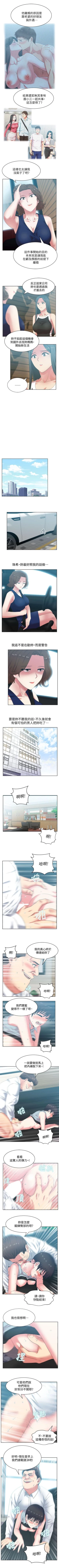 Page 196 of 老婆的閨蜜 1-91