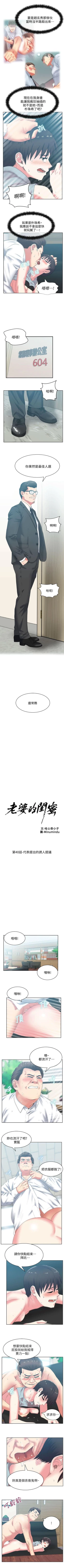 Page 198 of 老婆的閨蜜 1-91