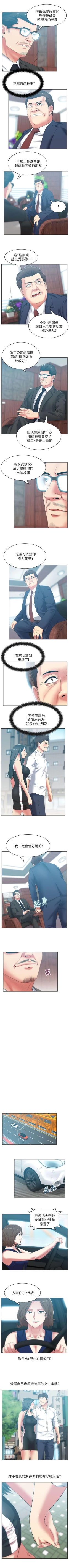 Page 201 of 老婆的閨蜜 1-91