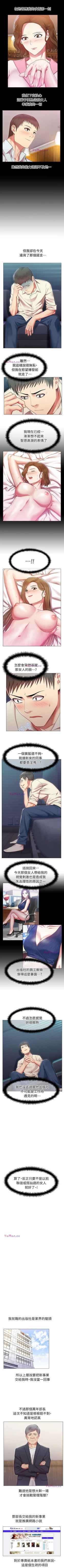 Page 20 of 老婆的閨蜜 1-91