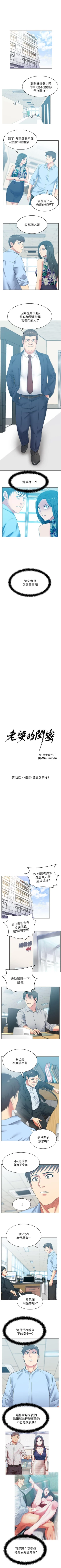 Page 212 of 老婆的閨蜜 1-91