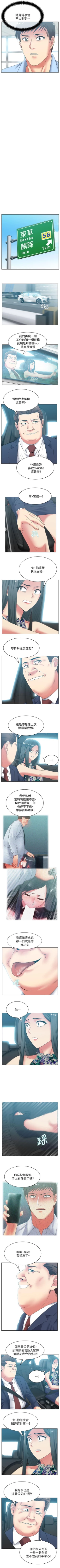 Page 213 of 老婆的閨蜜 1-91