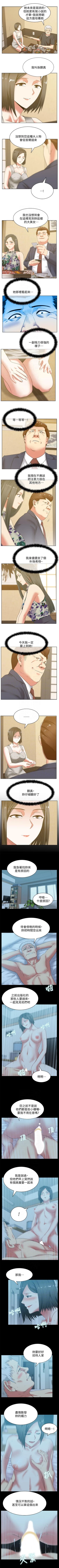 Page 217 of 老婆的閨蜜 1-91