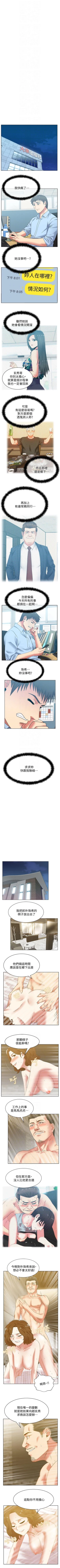 Page 219 of 老婆的閨蜜 1-91