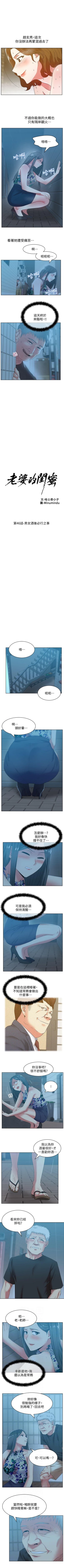 Page 226 of 老婆的閨蜜 1-91