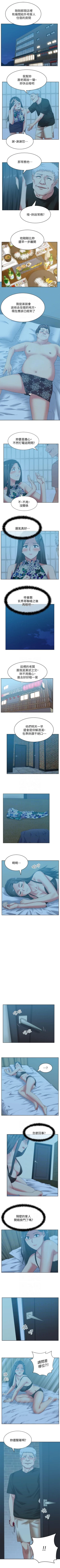 Page 227 of 老婆的閨蜜 1-91